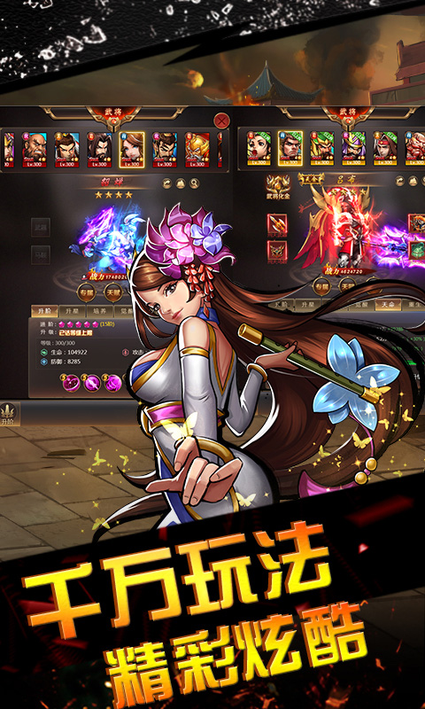 霸世群雄