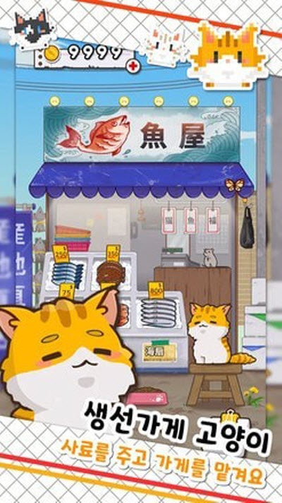 猫咪美食屋