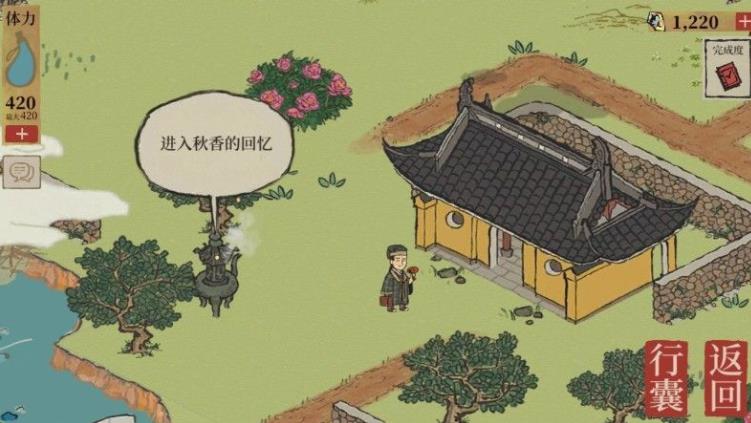 江南百景图饭碗如何获得