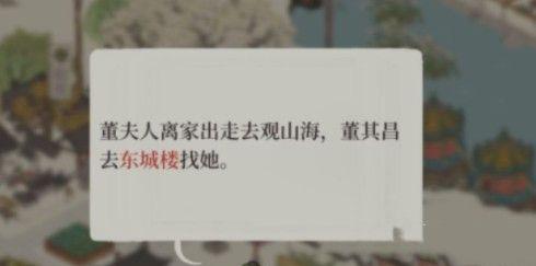 江南百景图挑水怎么进