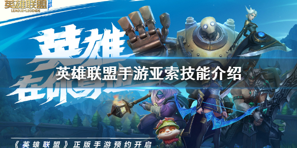英雄联盟手游超神和3杀哪个难