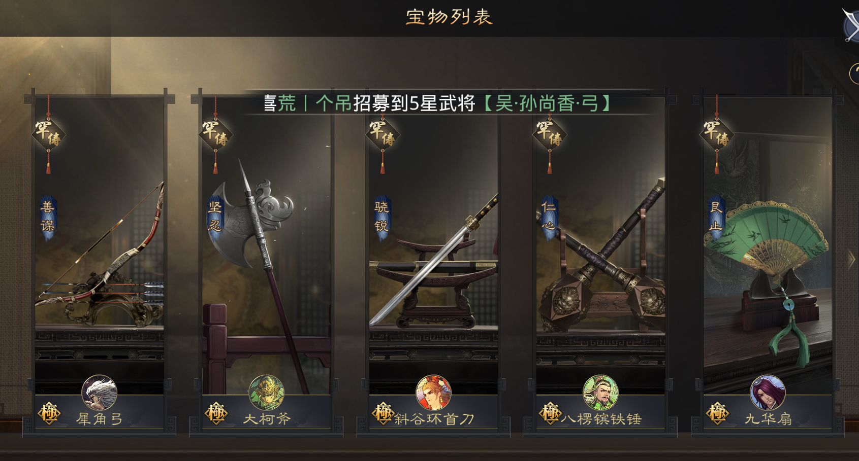 率土之滨法刀怎么练级