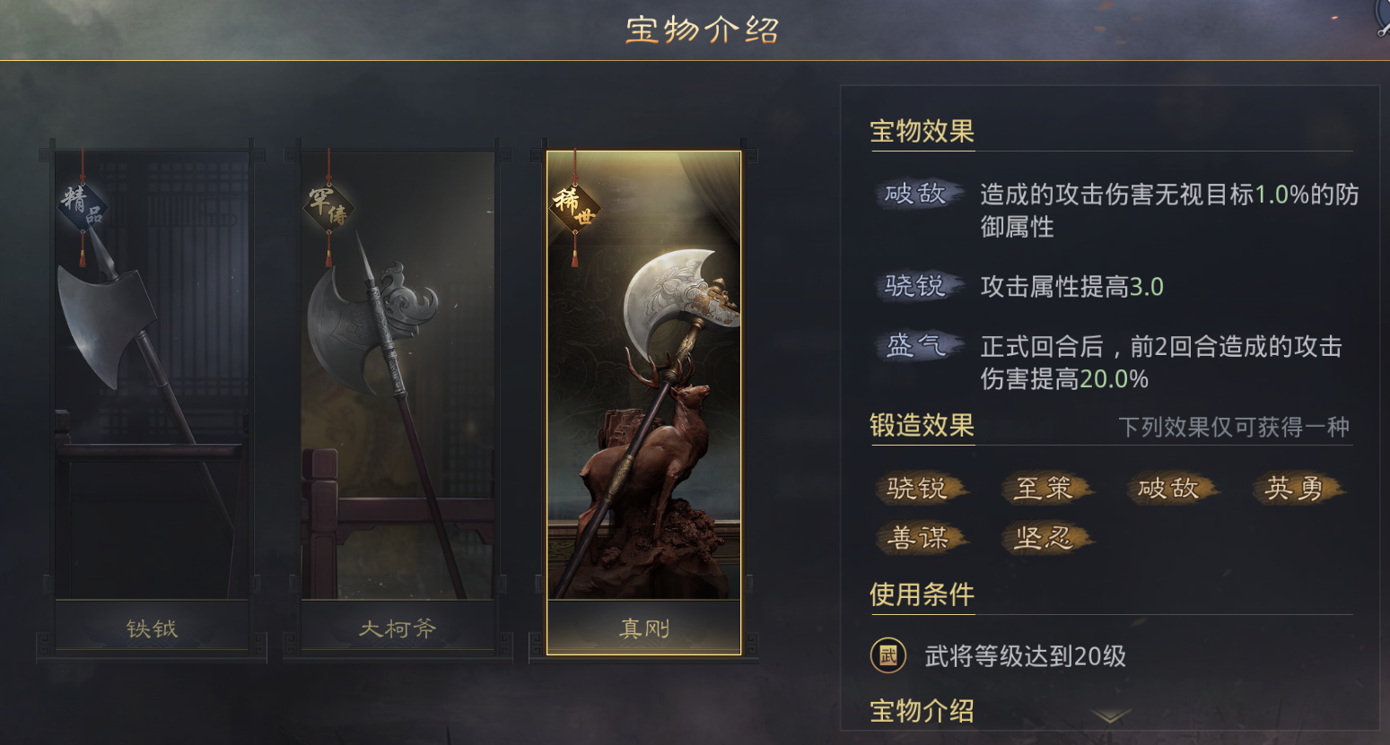 率土之滨法刀怎么练级 率土之滨法刀怎么练级