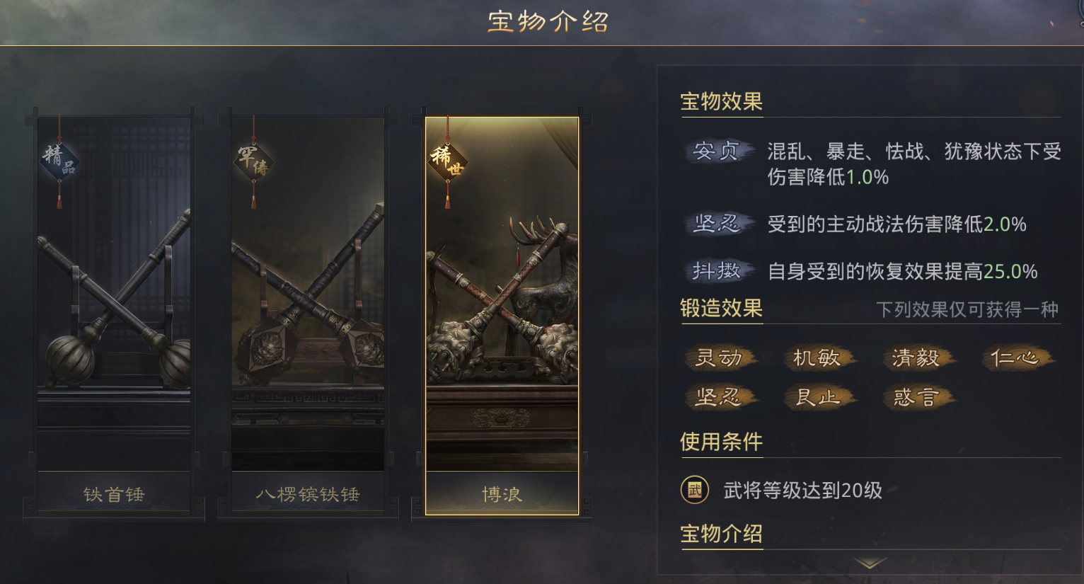 率土之滨法刀怎么练级 率土之滨法刀怎么练级