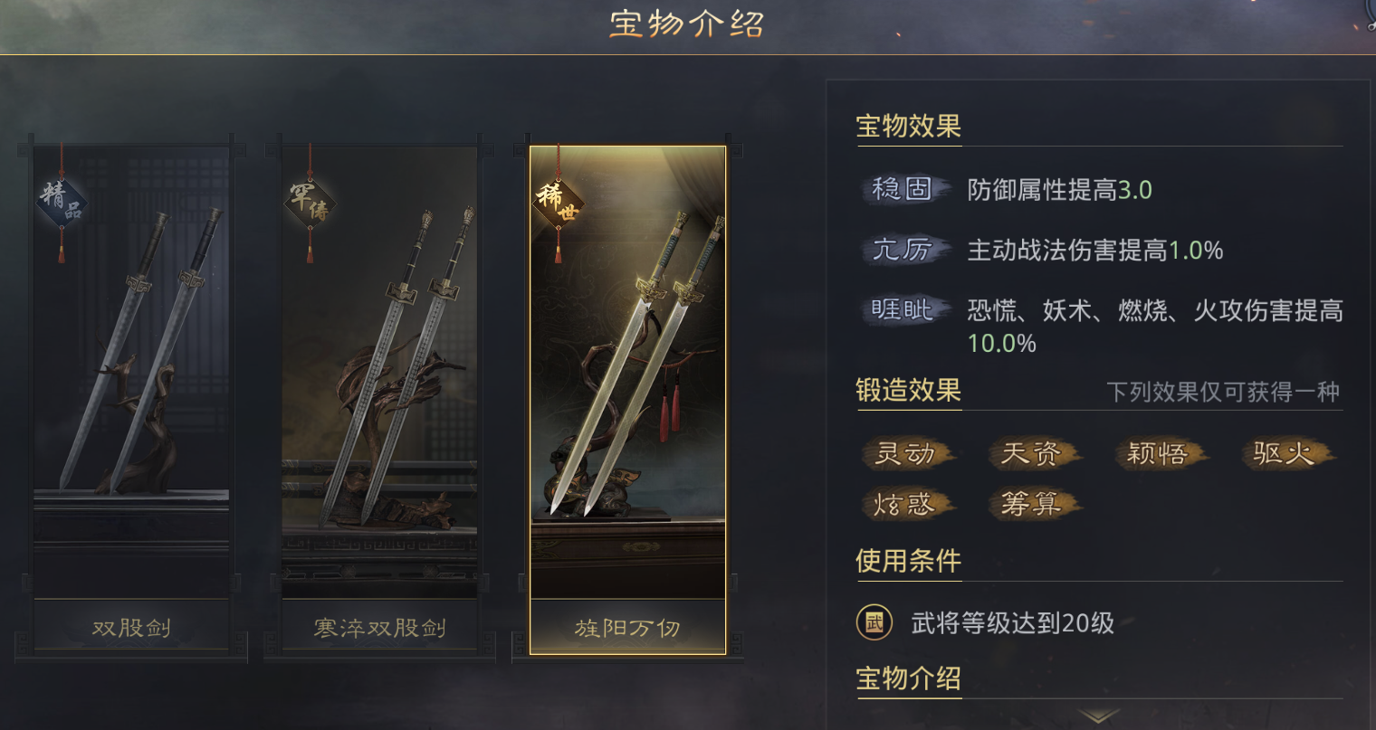率土之滨法刀怎么练级 率土之滨法刀怎么练级