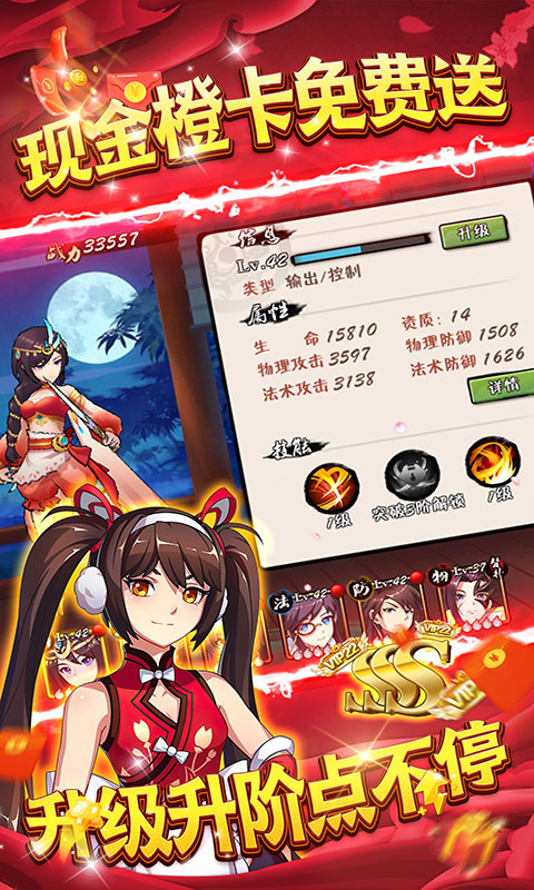 冒险战记
