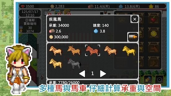 异界旅行商人物语