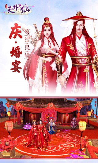 天外飞仙