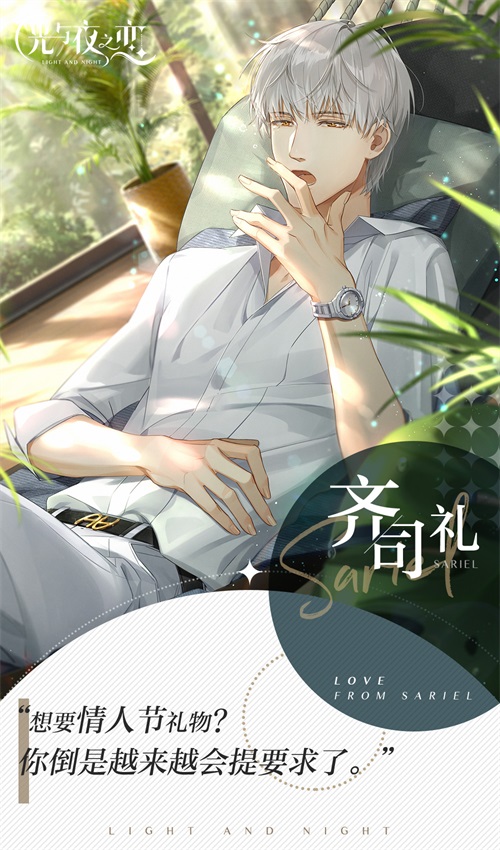 光与夜之恋打鬼子怎么打