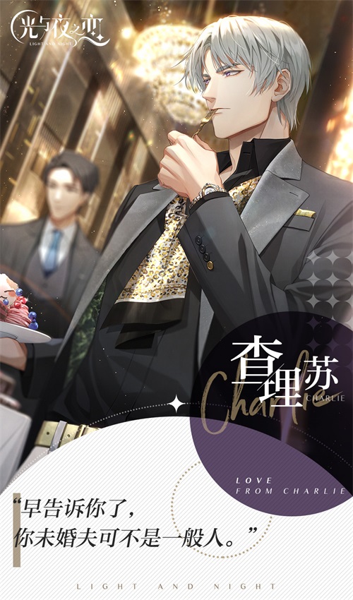光与夜之恋打鬼子怎么打