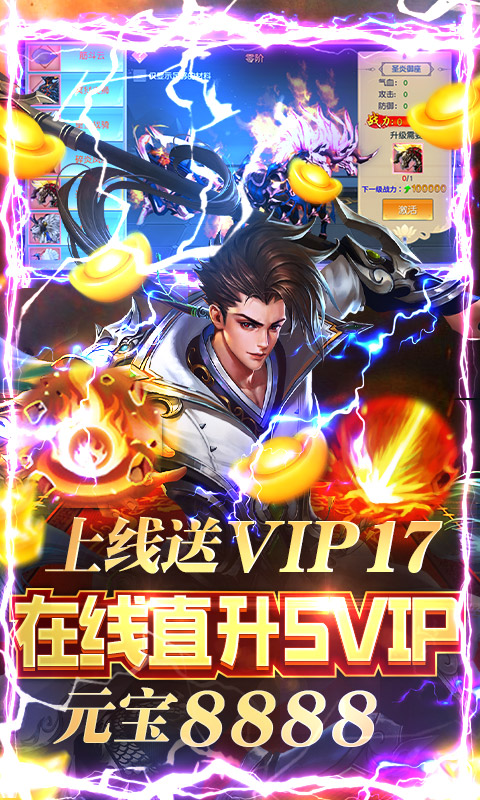上古封神
