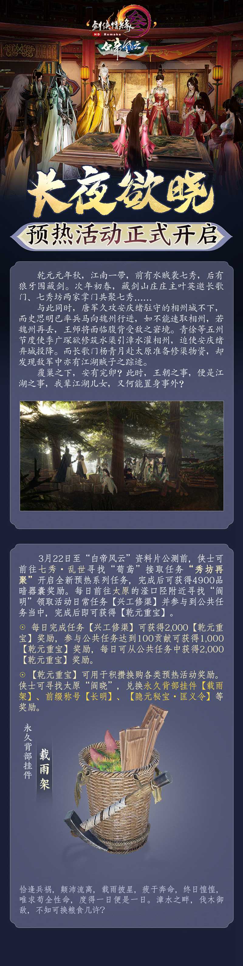剑网3无方怎么样打出高爆发
