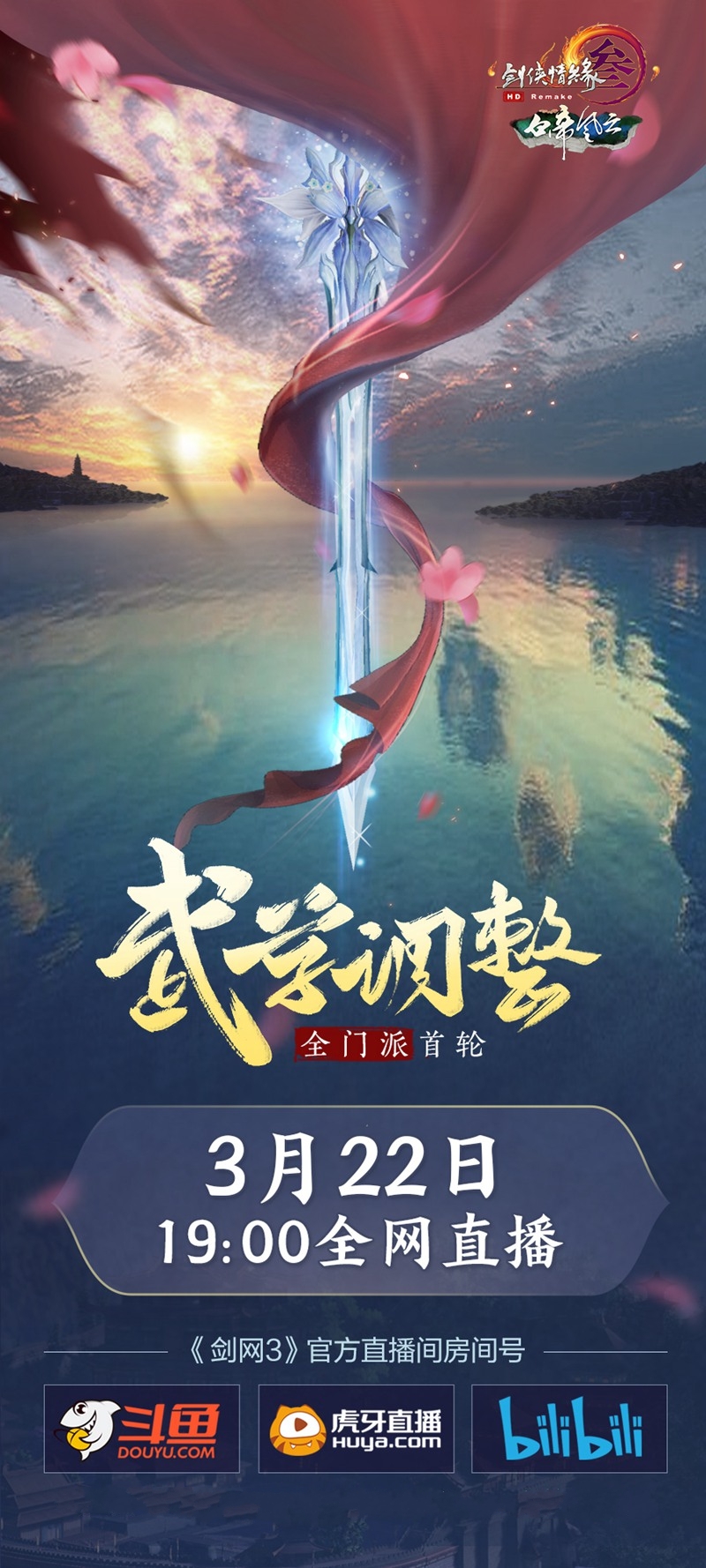 剑网3无方怎么样打出高爆发 剑网3无方怎么样打出高爆发