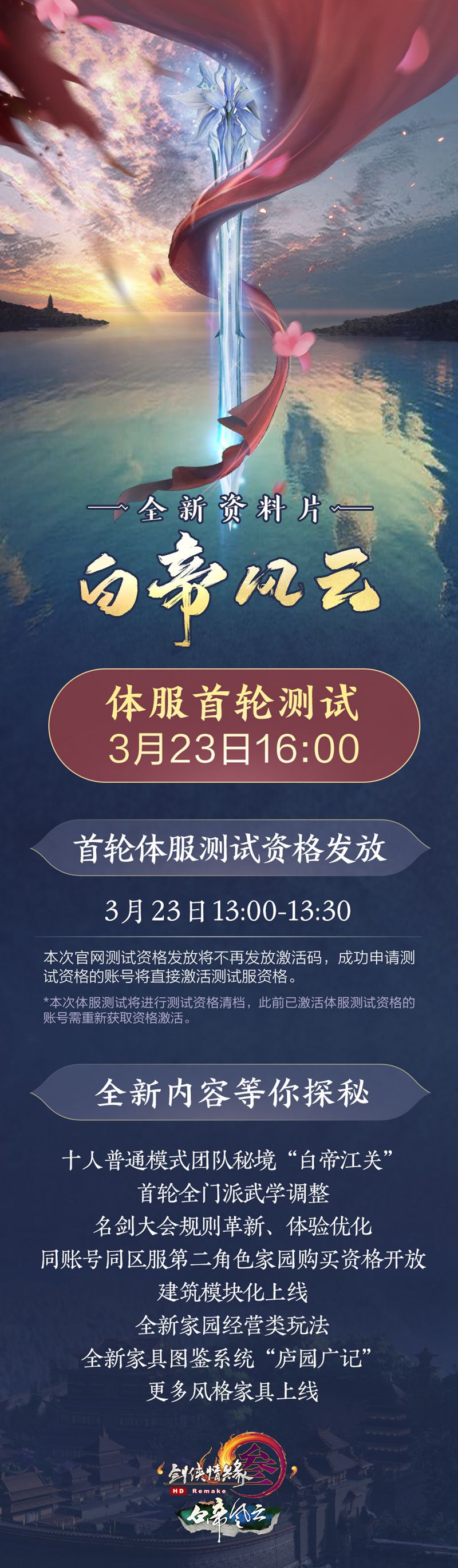 剑网3无方怎么样打出高爆发 剑网3无方怎么样打出高爆发