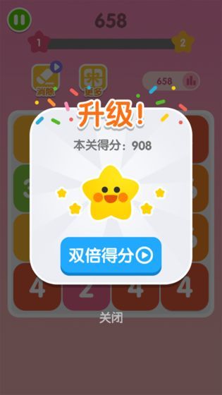 全民2048