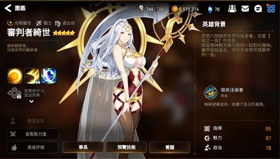 第七史诗