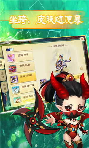 仙灵传说