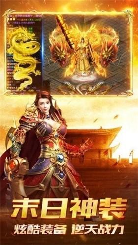 火龙私服