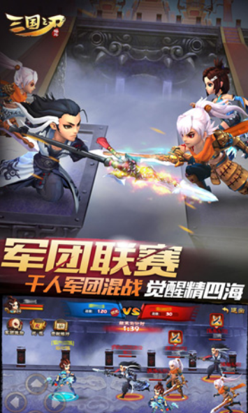 三国之刃