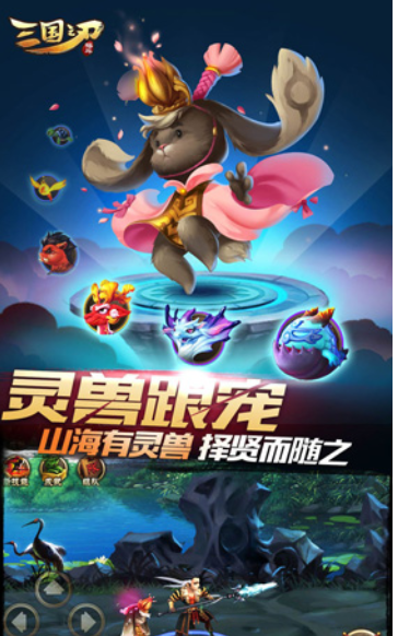 三国之刃
