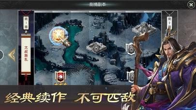 春秋霸业2