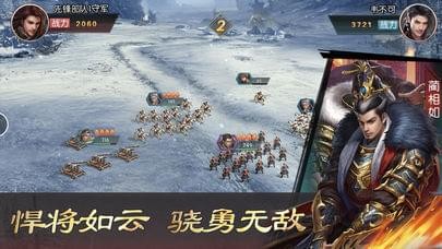 春秋霸业2