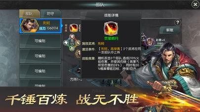 春秋霸业2