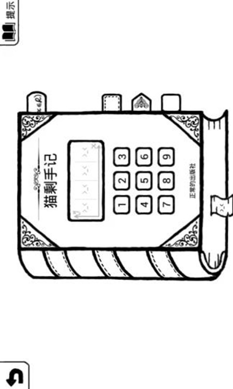 正常的大冒险