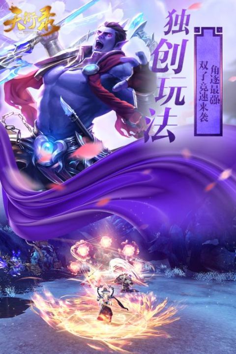 天衍录