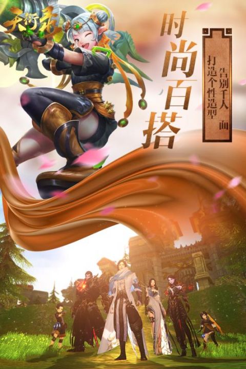 天衍录