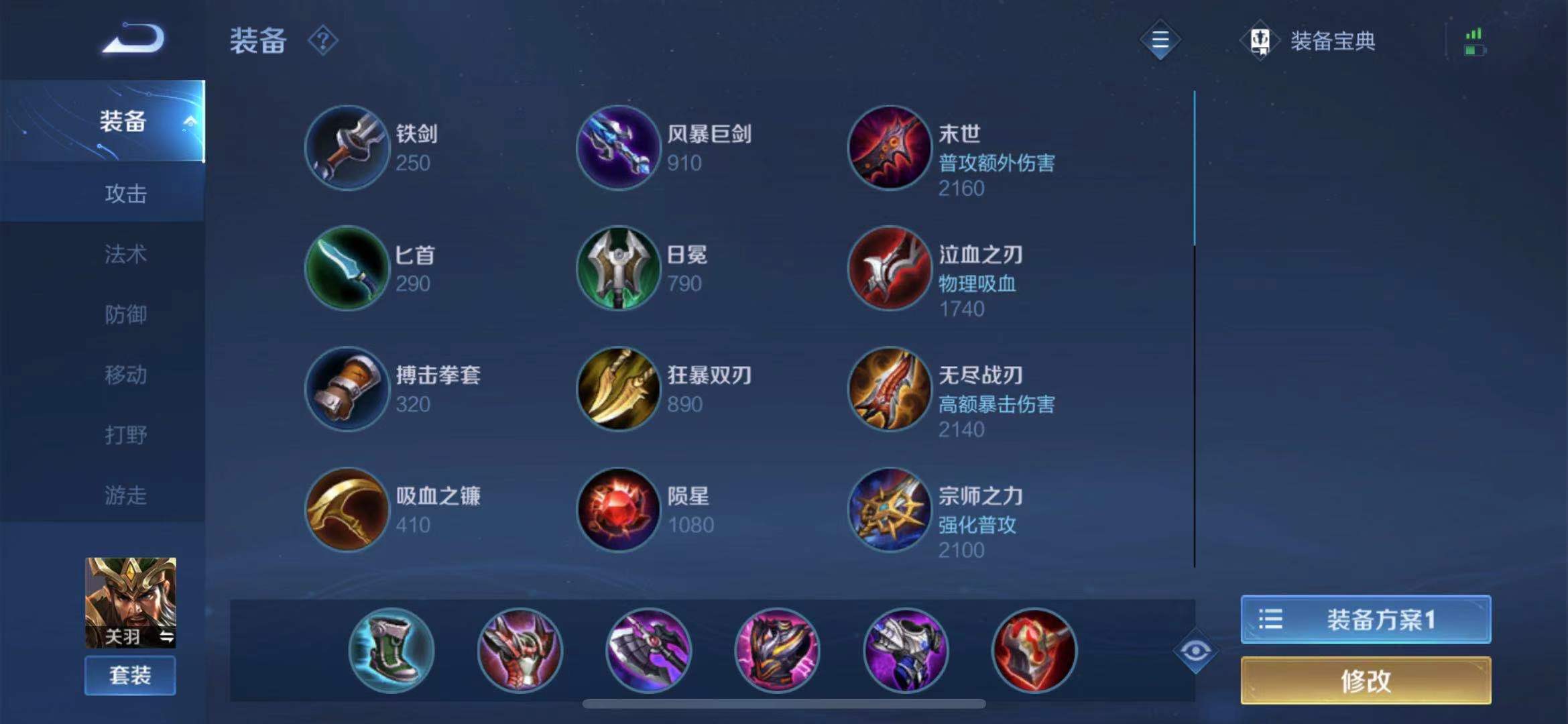 王者荣耀英雄吕布出装怎么搭配
