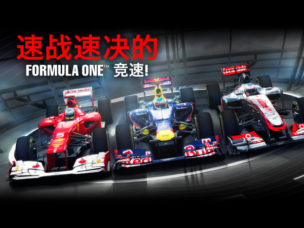 f1挑战赛