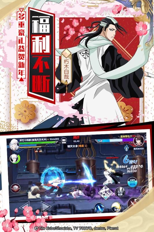 死神对决