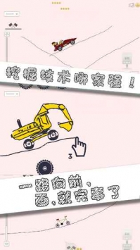 画个车