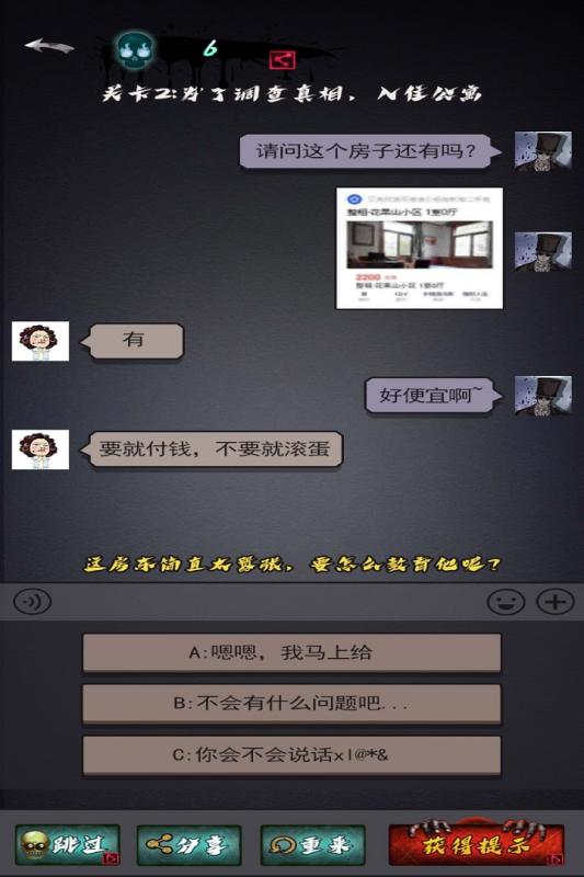 恐怖公寓