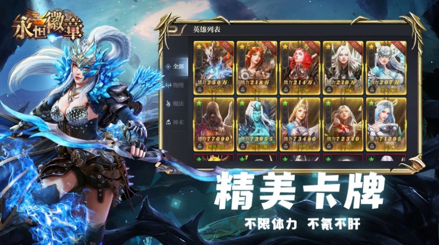 银月联盟
