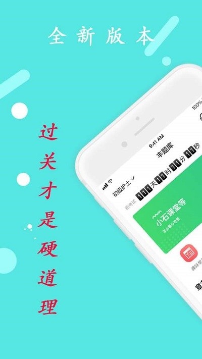 管护师中医护理