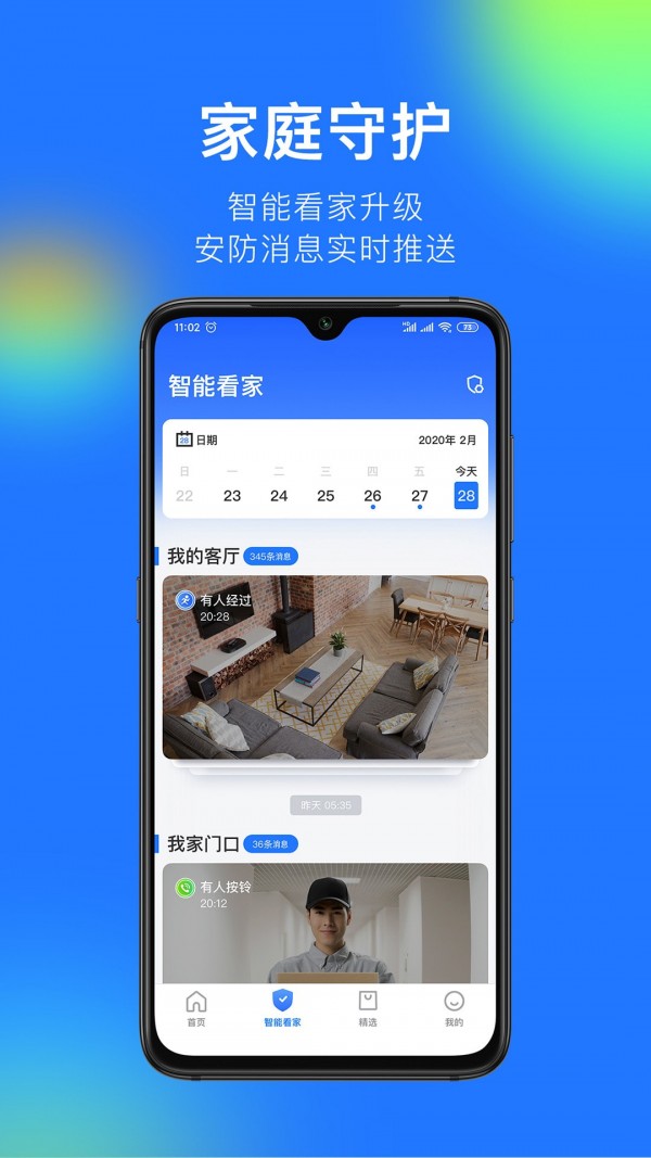 系统监视神器