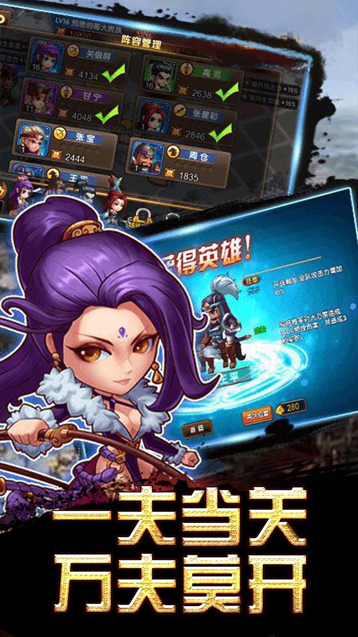 演义手游