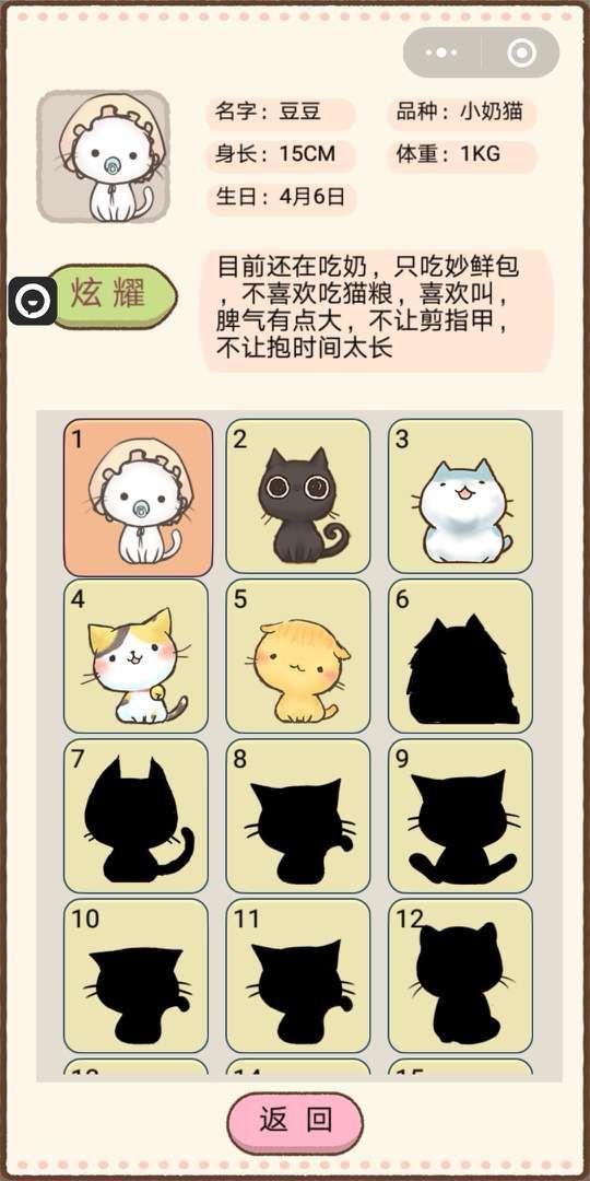 猫咪抡大锤