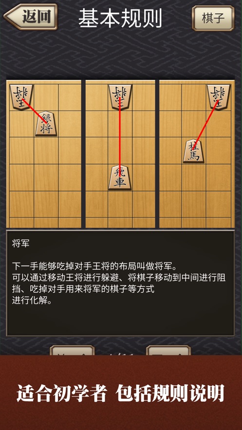 将棋