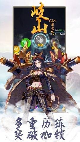 岐山gm版