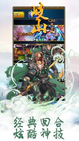 岐山gm版