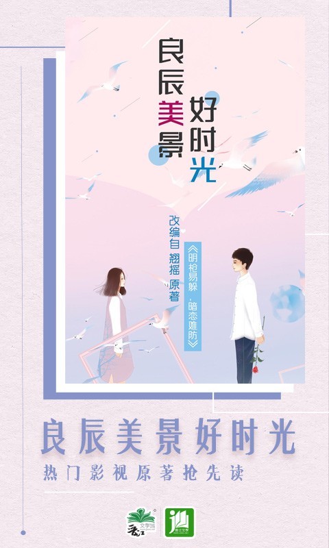 晋江文学城