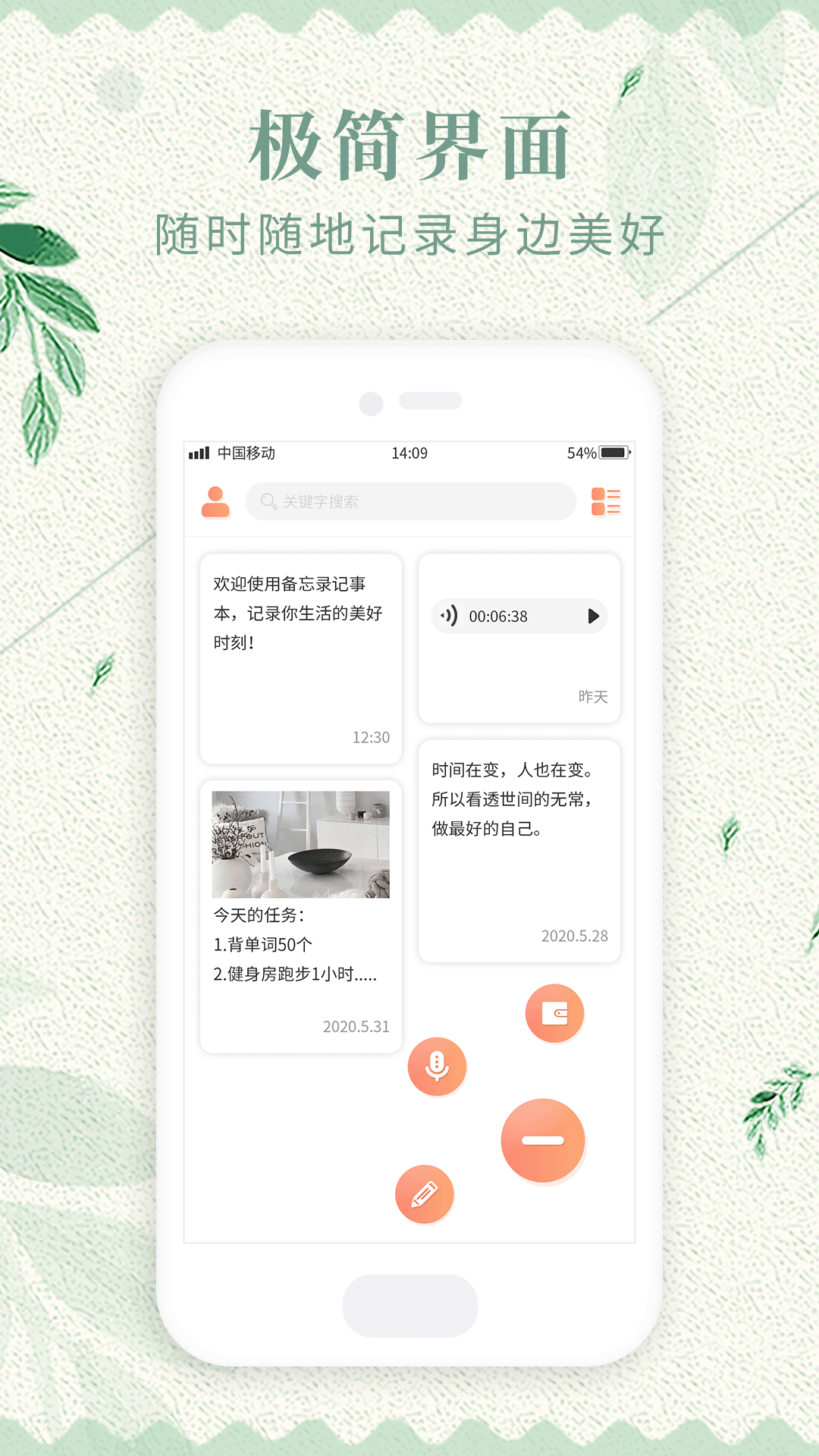 备忘录