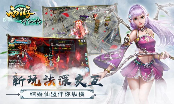 西游修仙传