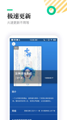 txt全本免费小说亭app