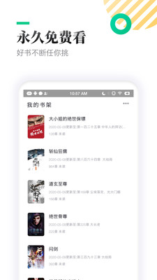 txt全本免费小说亭app