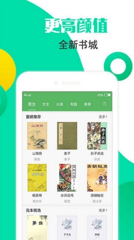 txt换源全本小说