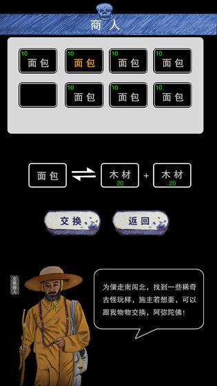 末日求生